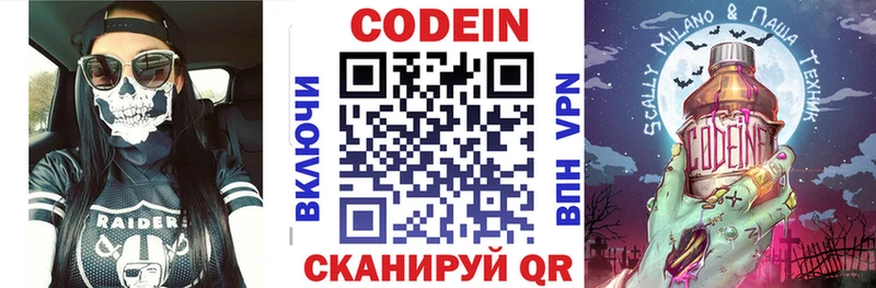 купить  сайты  Ельня  Кодеин Purple Drank 